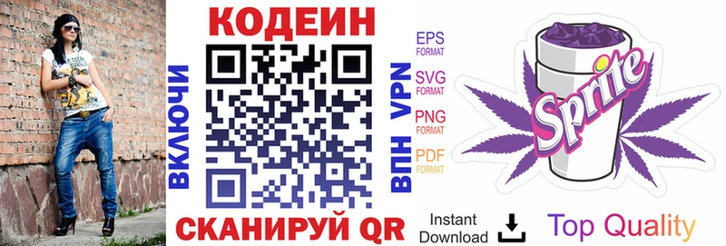 Codein Purple Drank  гидра вход  Арзамас 