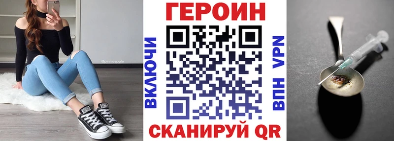Героин герыч  Арзамас 