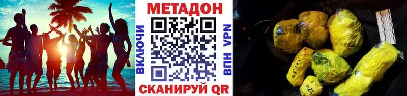 Метадон белоснежный  Арзамас 
